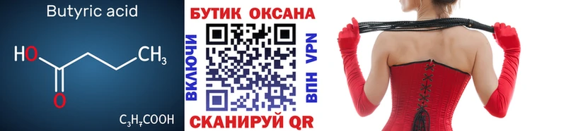 БУТИРАТ GHB  hydra вход  Киренск 