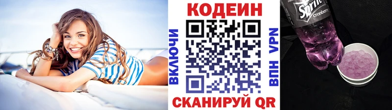 Кодеиновый сироп Lean Purple Drank  мега сайт  Киренск 