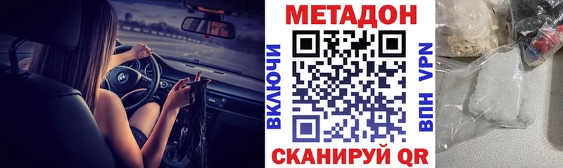 МЕТАДОН мёд  omg вход  Киренск 